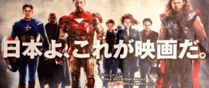 hey japan avengers
