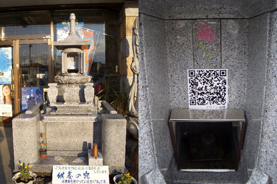 qr-code-grave-1