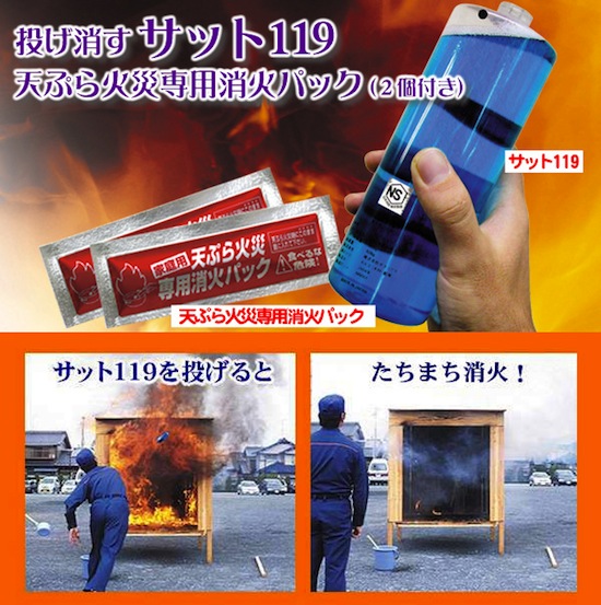 throwable-extinguisher