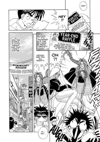 Oh My Goddess Omnibus 1 Page 382 - Dark Horse Comics, Kosuke Fujishima