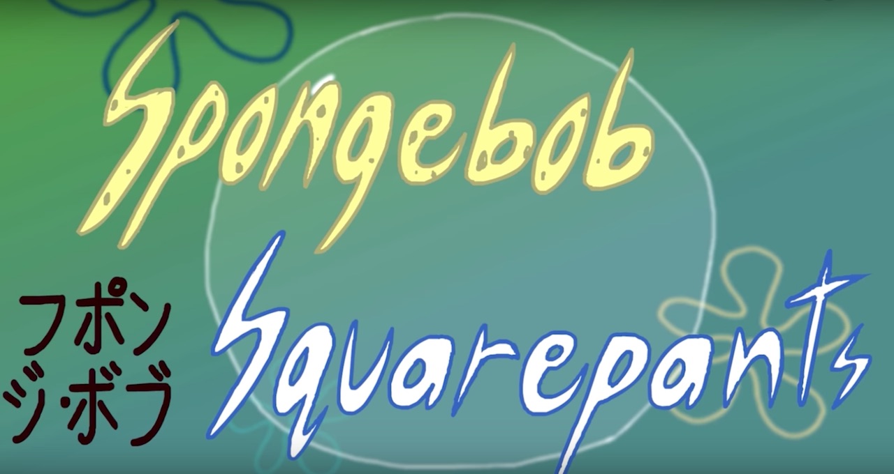 One of the best spongebob songs. Definitely the saddest : r/spongebob