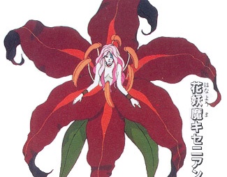 The Xenian Flower a villain from Sailor Moon R, 