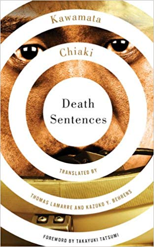 death sentences book cover