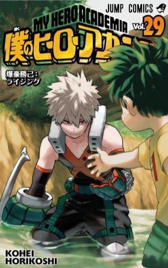 The cover to the upcoming cover to volume 29 of My Hero Academia