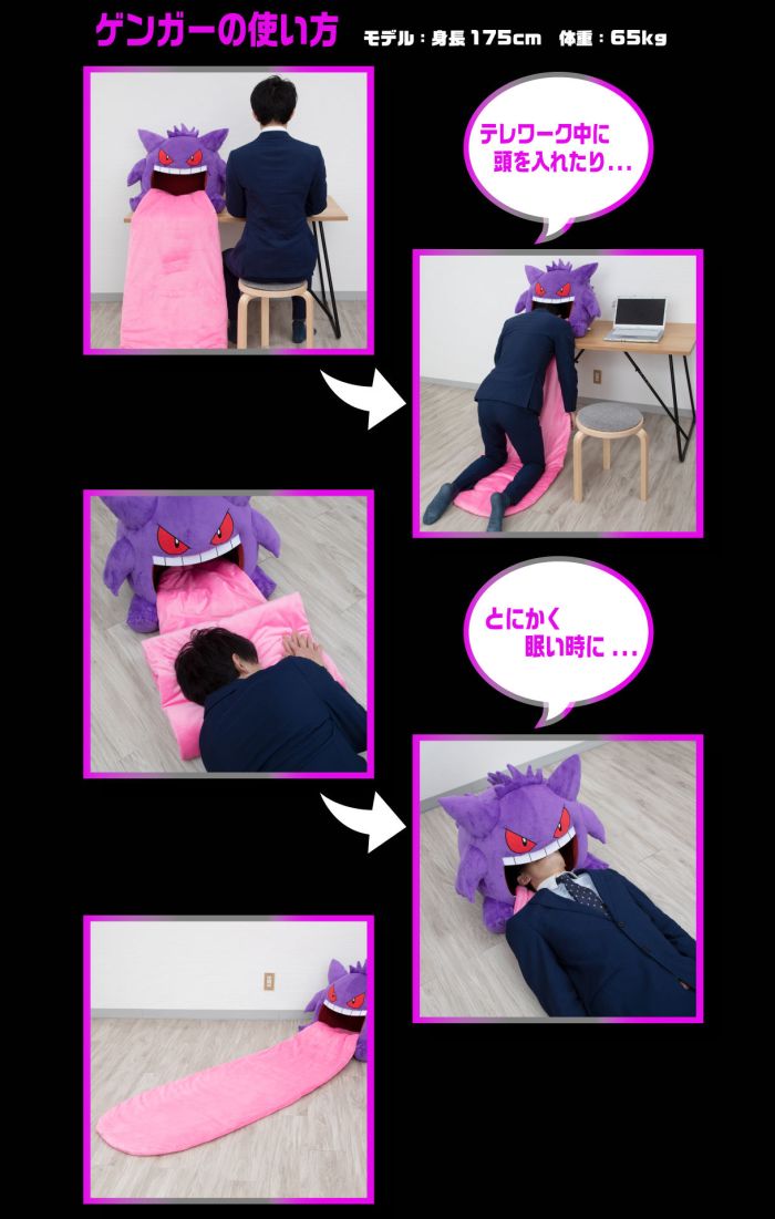 Image showing more ways to use the Gengar pillow