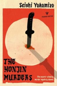 The Honjin Murders by Seishi Yokomizo, translated by Louise Heal Kawai (Image: Pushkin Vertigo.)