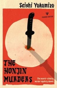 The Honjin Murders by Seishi Yokomizo, translated by Louise Heal Kawai (Image: Pushkin Vertigo.)