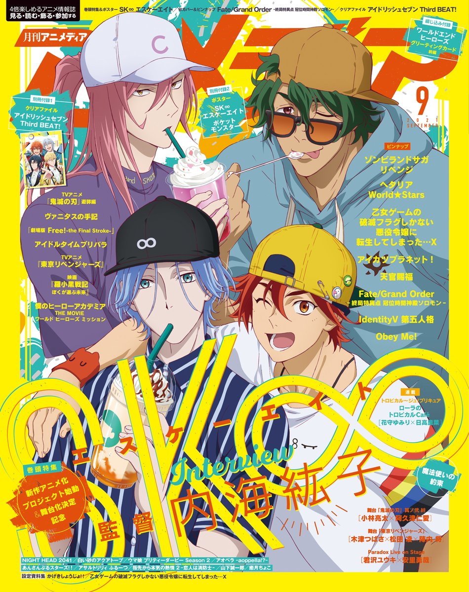 Jさん🏀( ֊' '֊) on X: the SK8 the Infinity special cover illustration for  spoon2Di vol. 71 has been revealed!! look at them in their SK∞ sweatshirts  and styled hair ahhh cute! #sk_8 #
