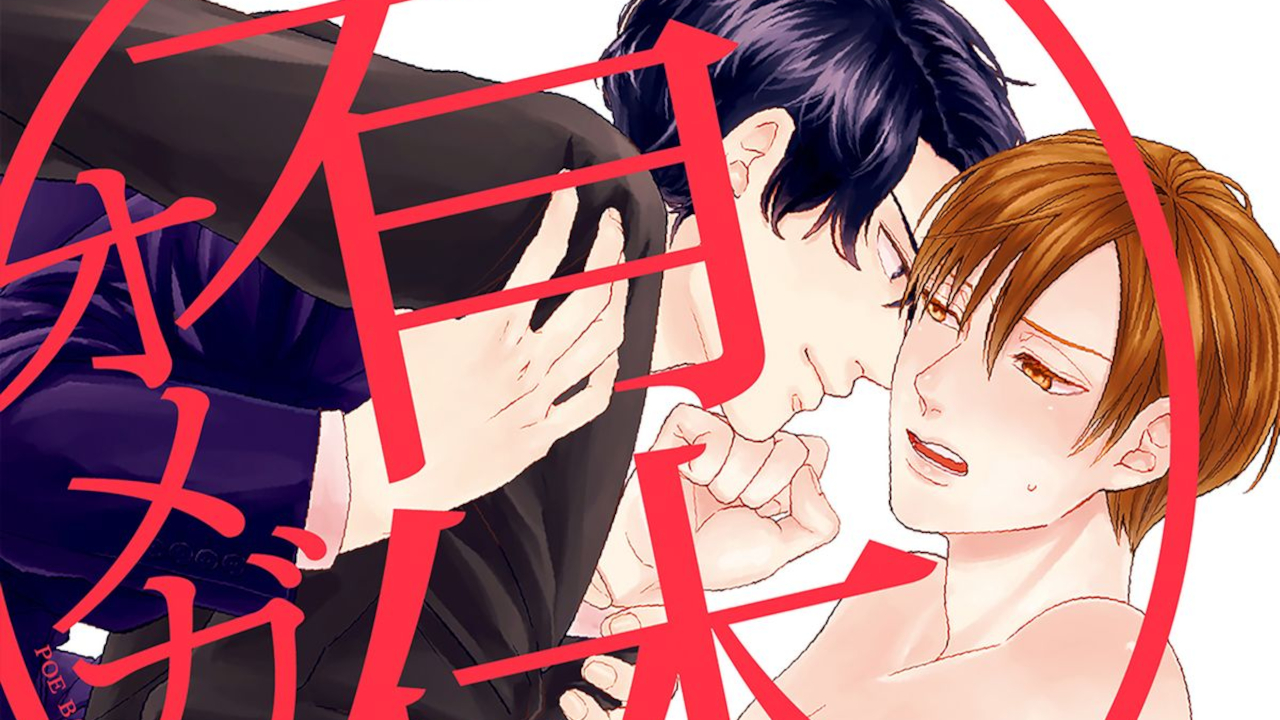 The cover for Paid Leave Omega, a popular yaoi manga.