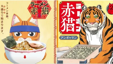 Red Cat Ramen/Ramen Aka Neko featuring Head Chef Sabu with a bowl of ramen on the left, and Krishna the tiger security on the right.