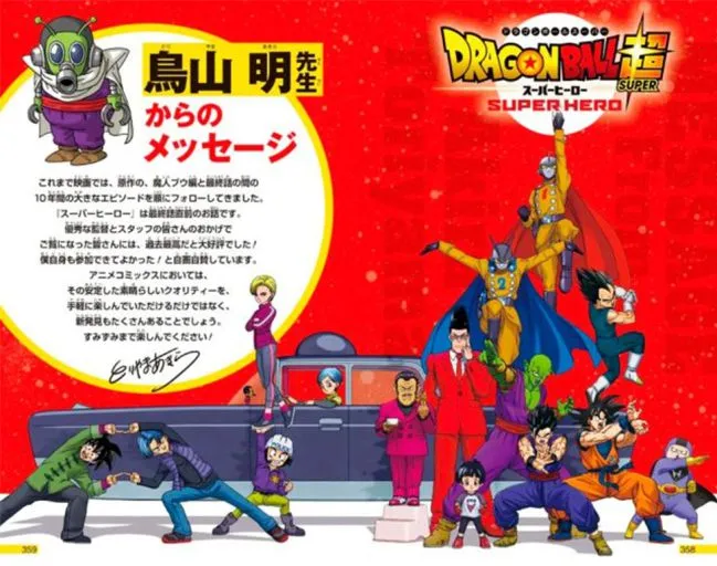 Akira Toriyama message on Dragon Ball Super future