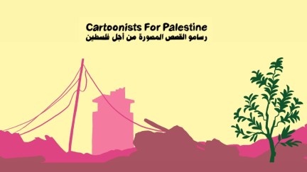 Cartoonists for Palestine art by Kazmir Lee