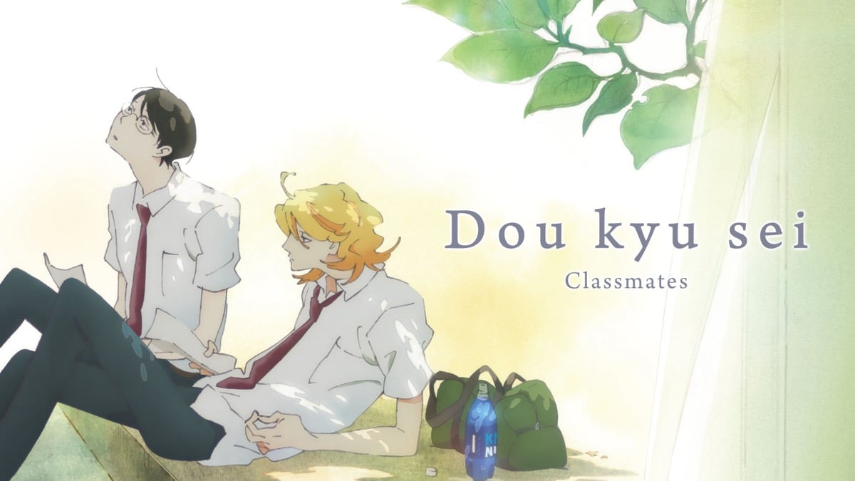 Two high school boys sit in the sunlight in "Doukyusei"