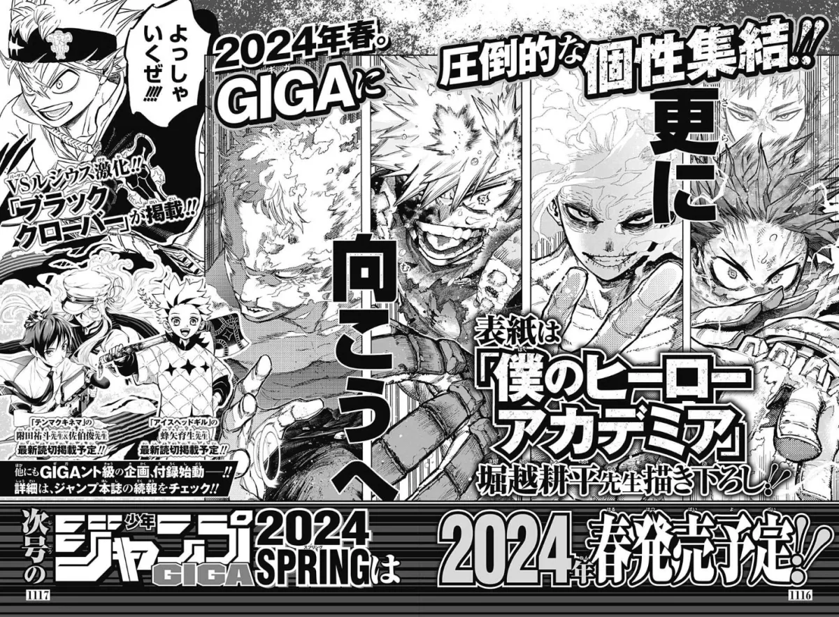 Original Shonen Jump GIGA Spring 2024 cover preview in Japanese