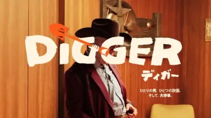 A man in a cowboy hat behind the word Digger on.a poster.